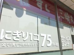 すし三崎丸　ニュー新橋ビル