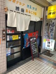 産直クラブ清田