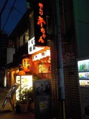 市ちゃん
