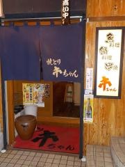 市ちゃん