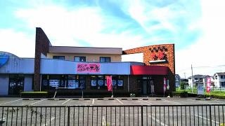 大慶中国料理店