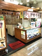 ぶんぷく亭ハロー店