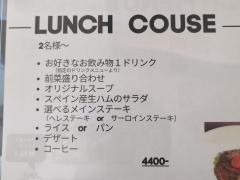 肉バルデンナーロイン