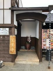 味処いりふね