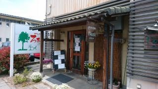 カフェ食堂ろあじ