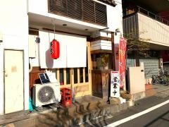鶏めし・らーめん・さん・いち