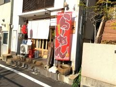 鶏めし・らーめん・さん・いち