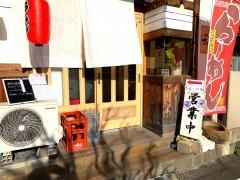 鶏めし・らーめん・さん・いち
