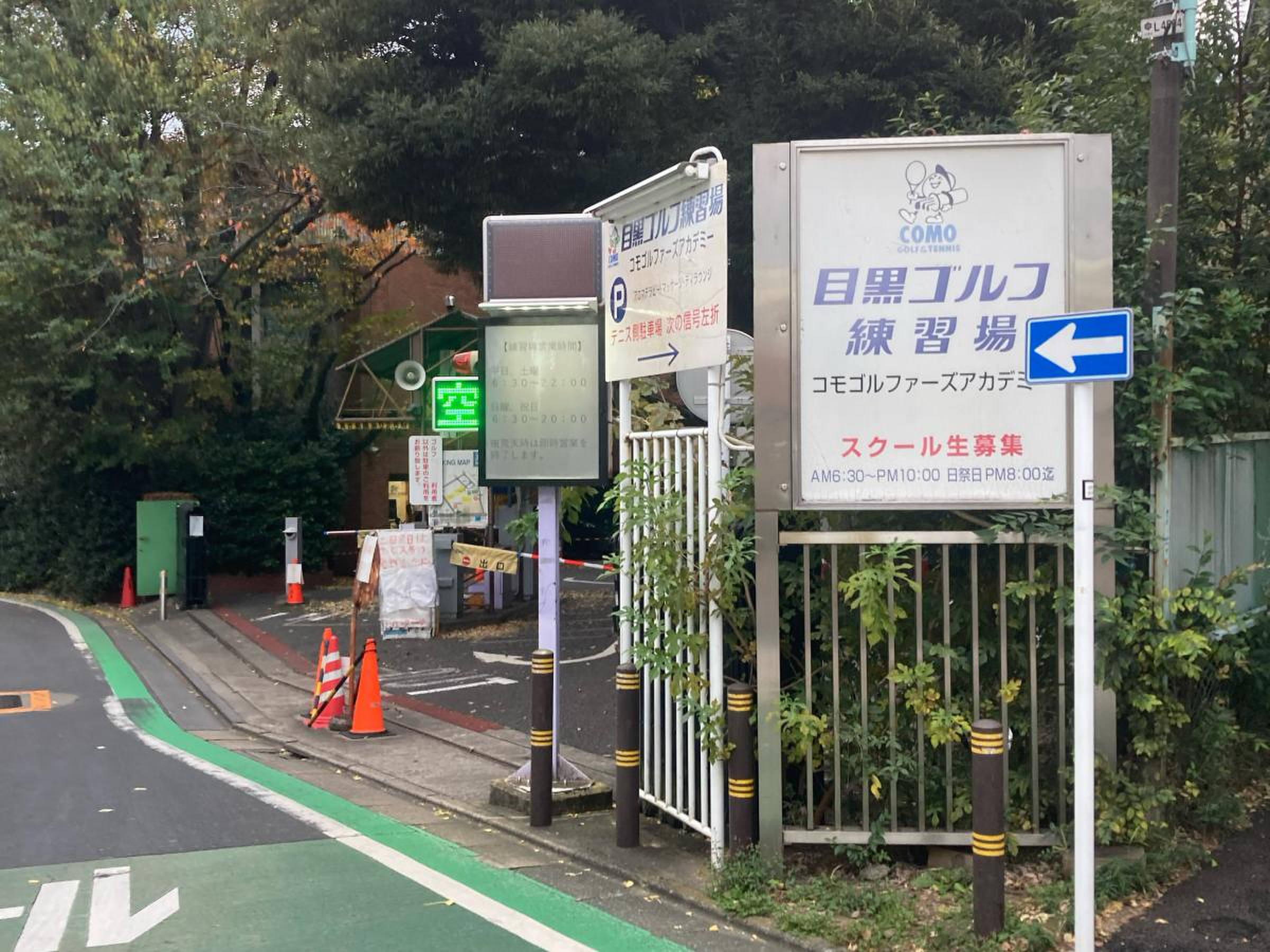 目黒 ゴルフ 練習 場