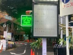 有限会社目黒ゴルフ練習場