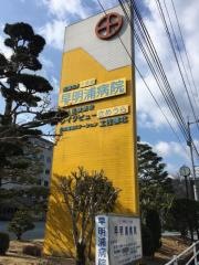 早明浦病院