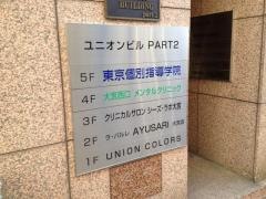 大宮西口メンタルクリニック