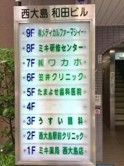 笠井クリニック