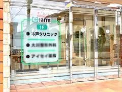 耳鼻咽喉科木戸クリニック