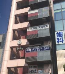 丸岡耳鼻咽喉科