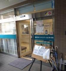 前原整形外科