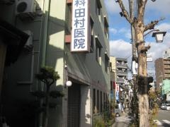田村眼科