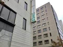 山本内科胃腸科