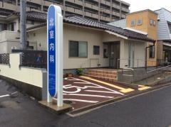 北室内科