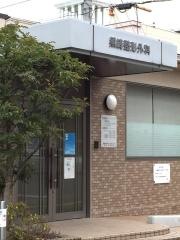 黒崎整形外科