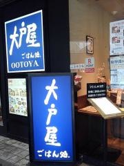 大戸屋ごはん処　小田急新百合ヶ丘店