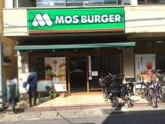 モスバーガー　溝の口中央店