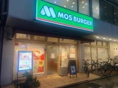 モスバーガー　溝の口中央店