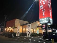 サガミ　瑞浪中央店