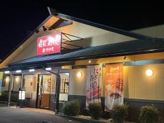 サガミ　瑞浪中央店