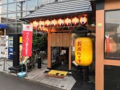 庄や　西浦和店
