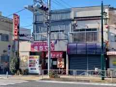 きちでん・ラーメンショップ