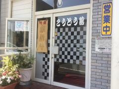 こうどう館平塚店
