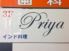 プリア