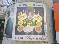 プリア