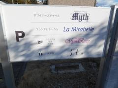 ラ・ミラベル