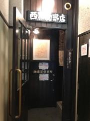 西原珈琲店栄店