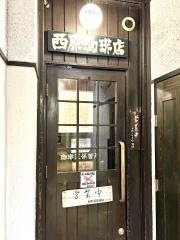 西原珈琲店栄店