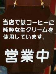 ミキコーヒー専門店