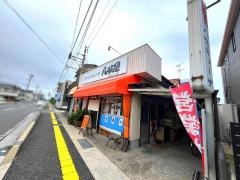 八味屋