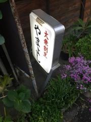 やまよし