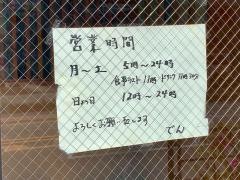 でん