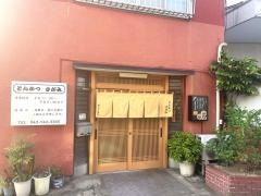 とんかつさがみ