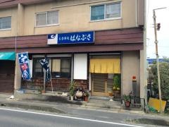はなぶさ