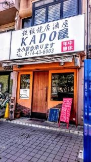 ＫＡＤＯ屋