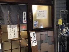 うな善