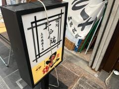 井戸端