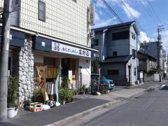 岩野屋