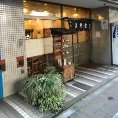 志ら井そば店