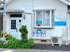 公文式市役所前教室