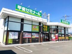 甲斐ゼミナール　小泉教室